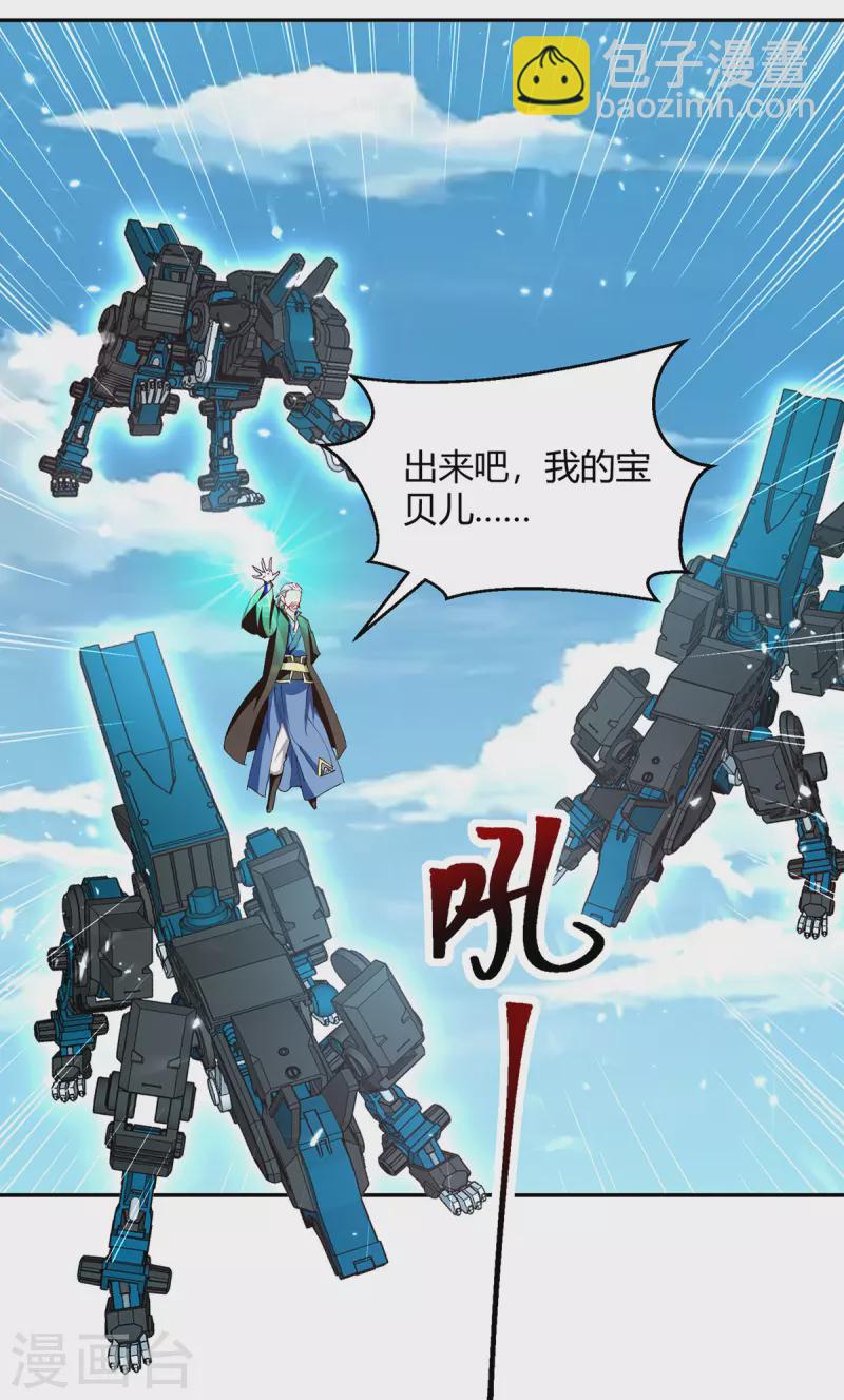 第316话 机关兽-第316话