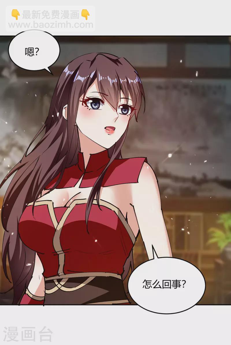 第316话 机关兽-第316话