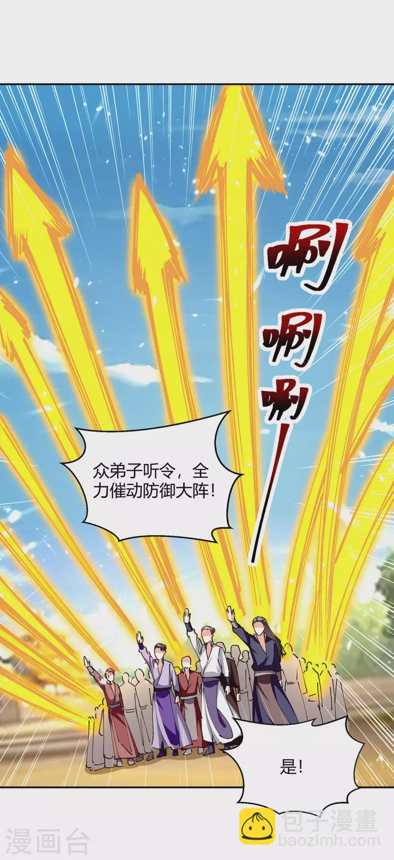 第316话 机关兽-第316话