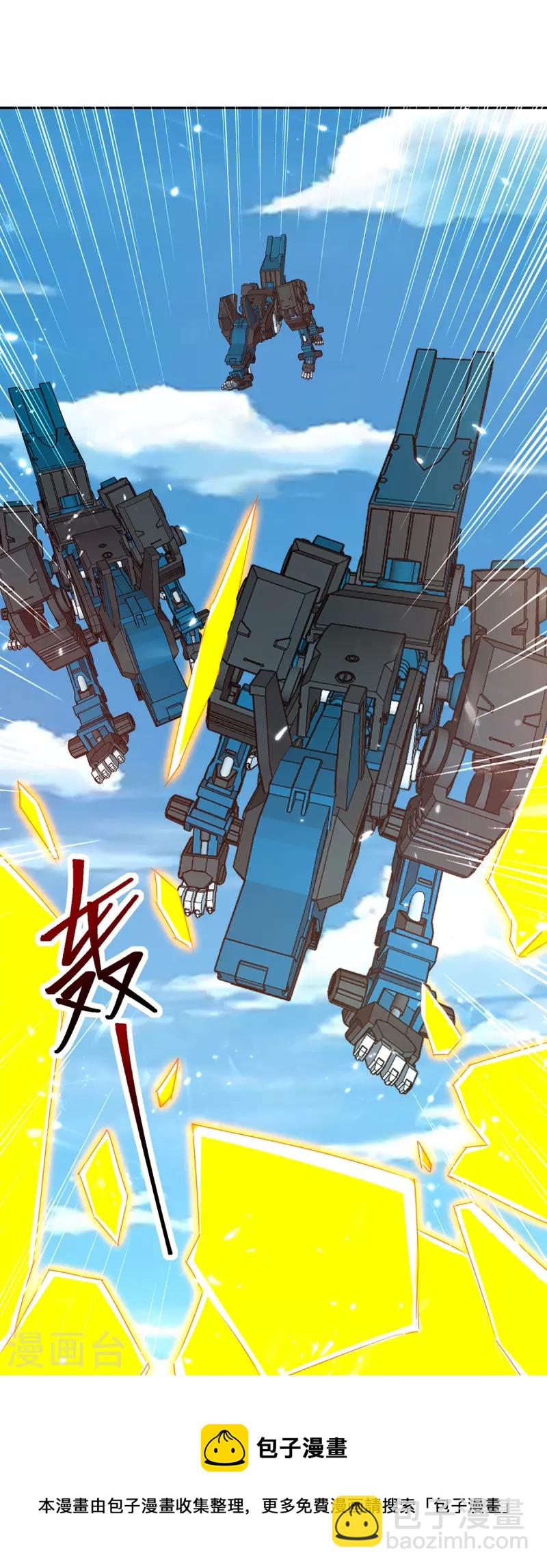 第316话 机关兽-第316话