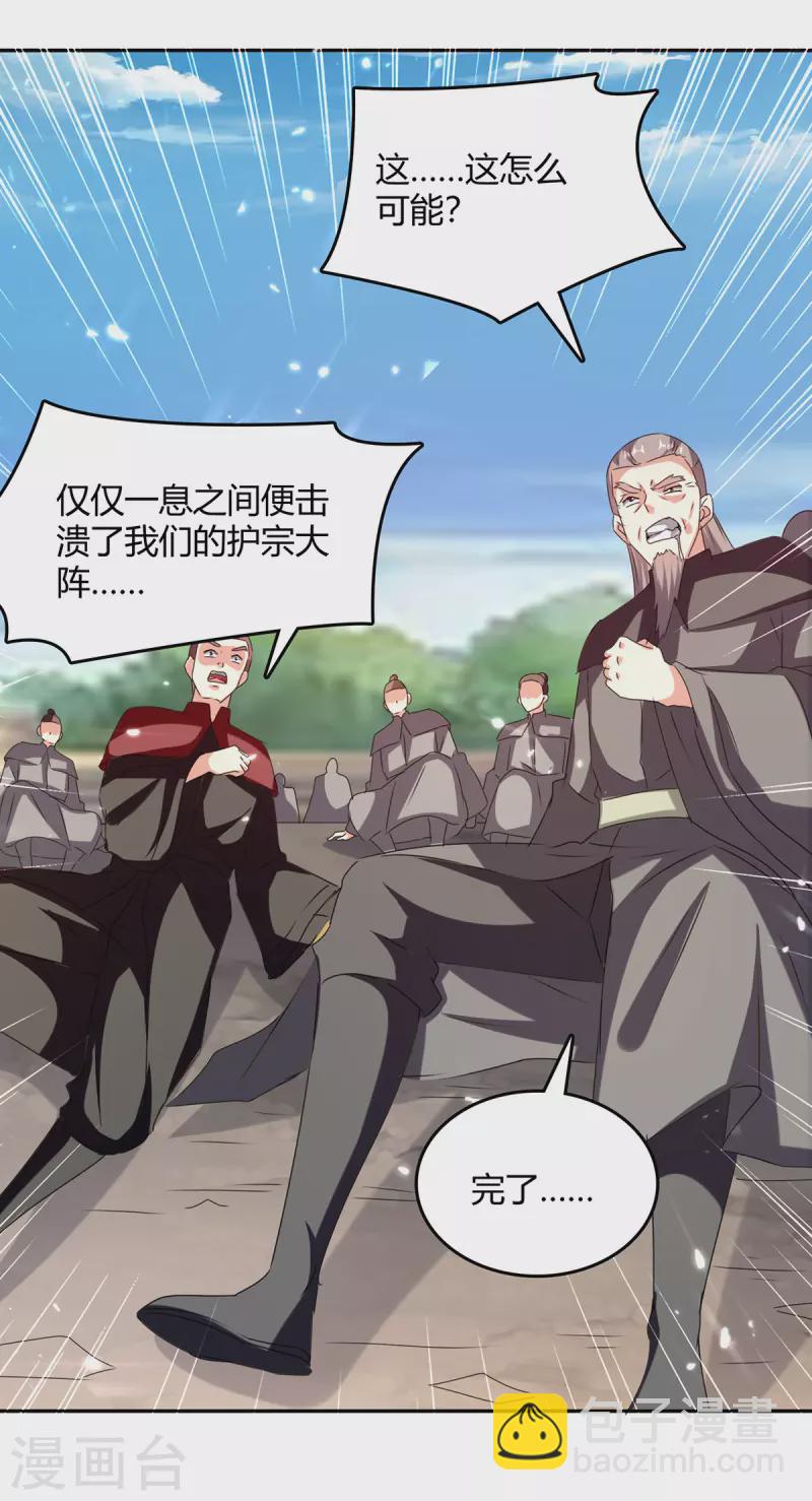 第316话 机关兽-第316话