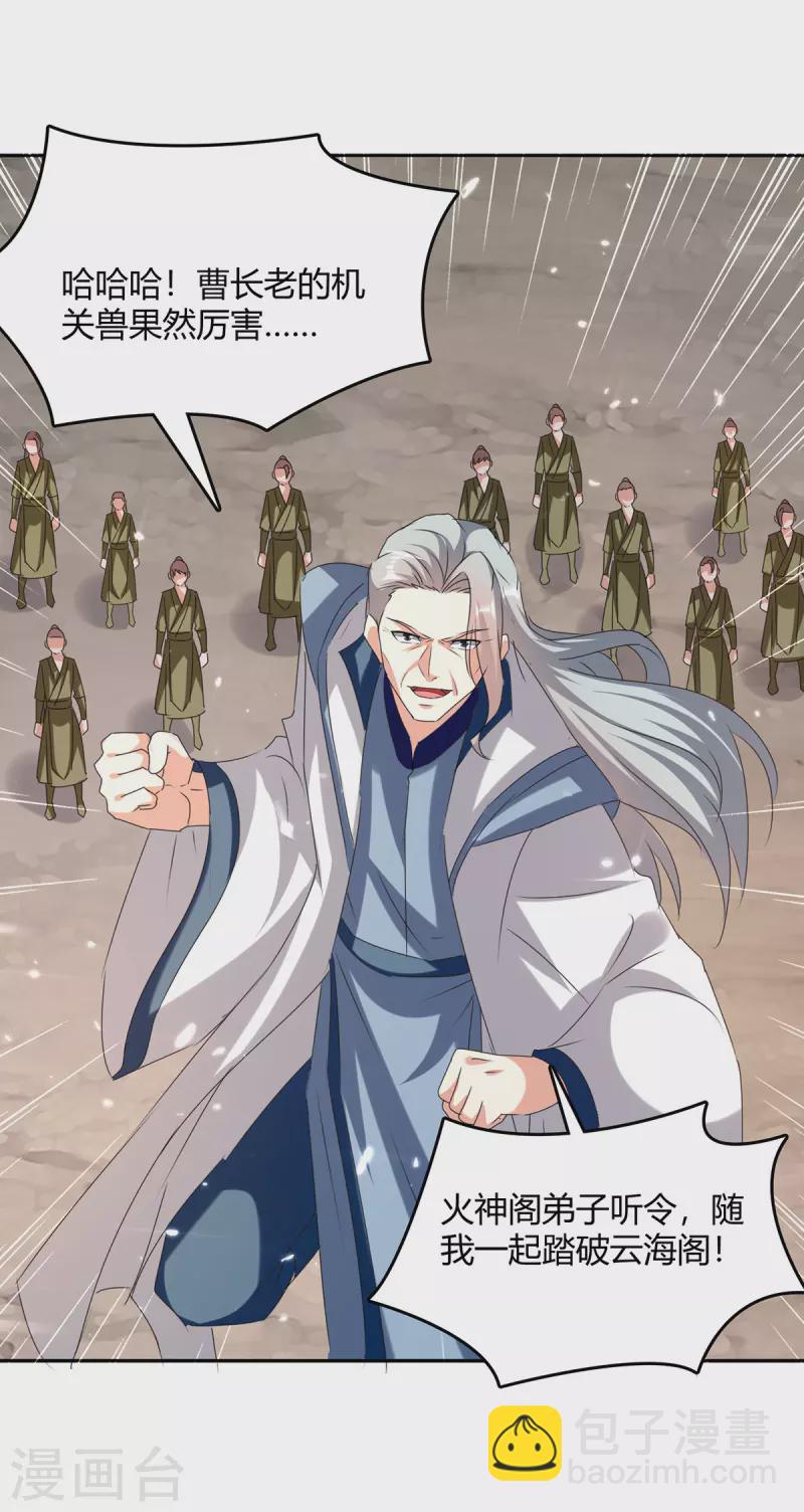 第316话 机关兽-第316话