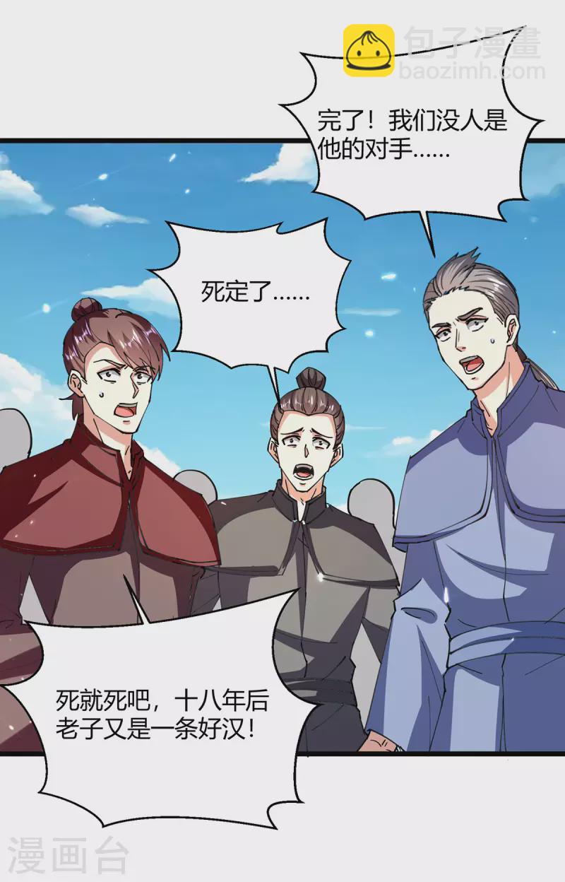 第316话 机关兽-第316话