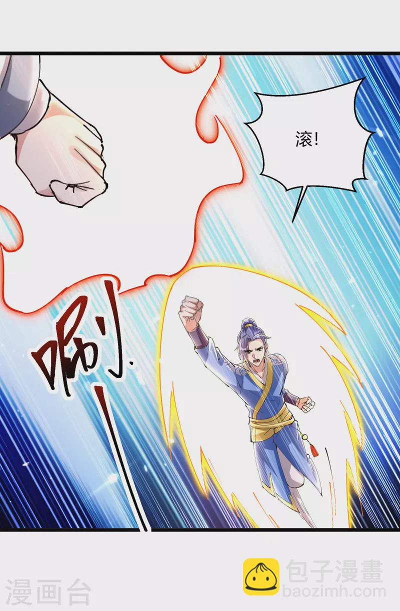 第316话 机关兽-第316话