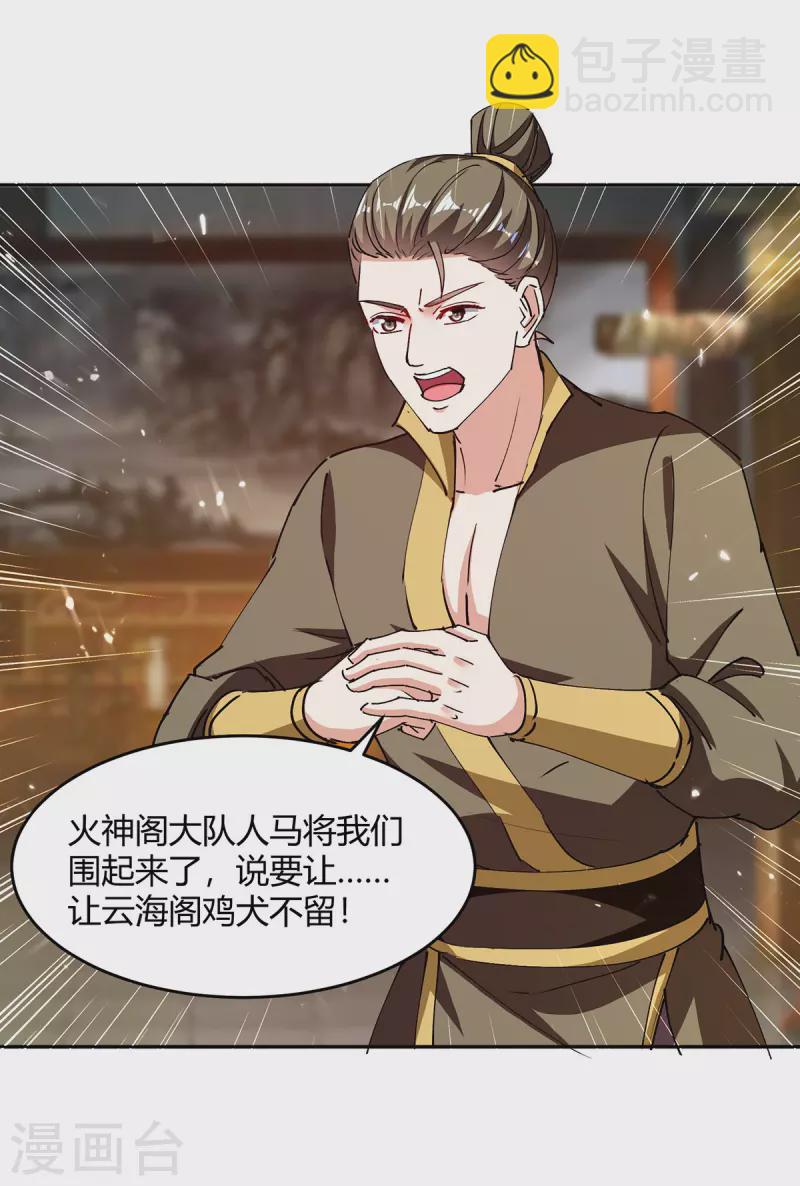 第316话 机关兽-第316话