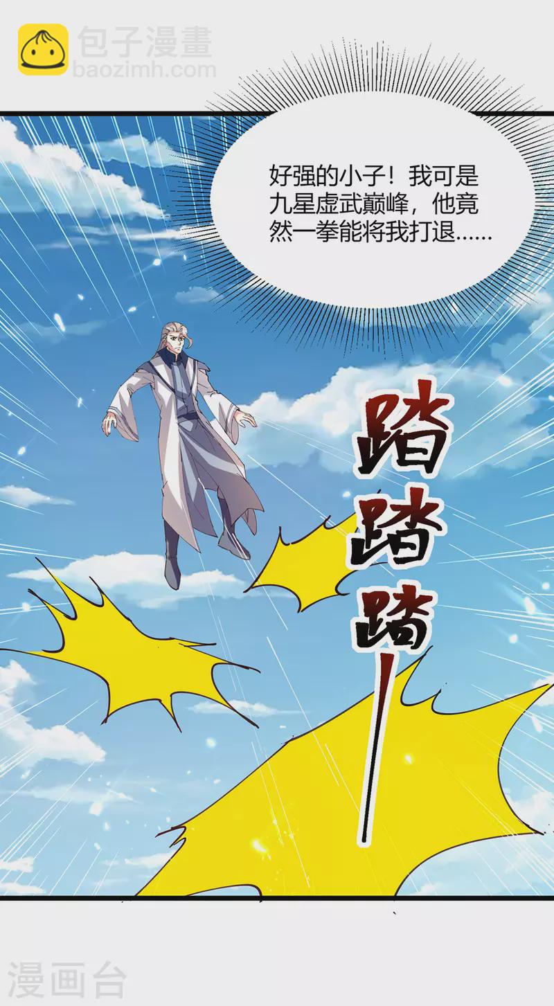 第316话 机关兽-第316话