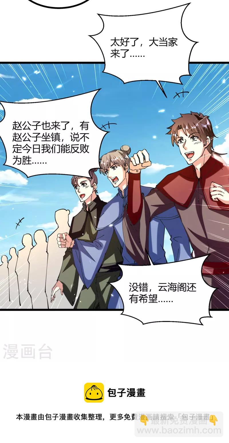 第316话 机关兽-第316话