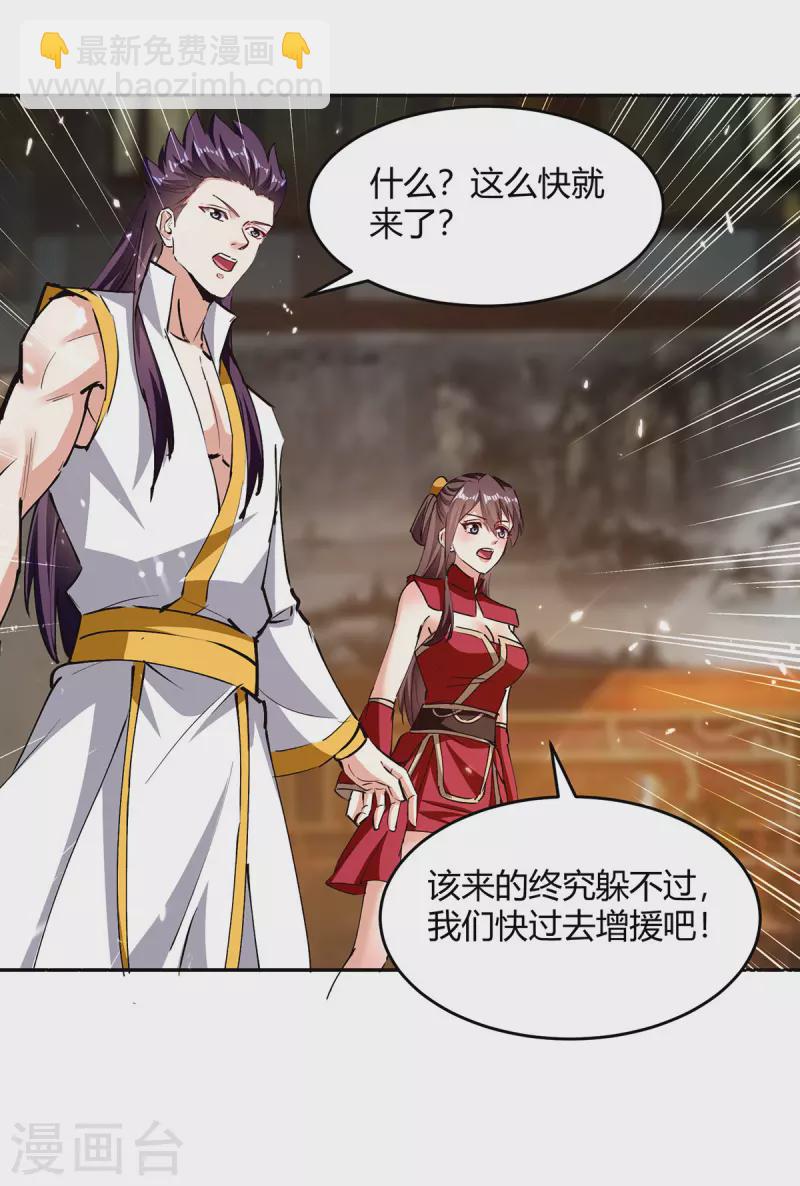 第316话 机关兽-第316话