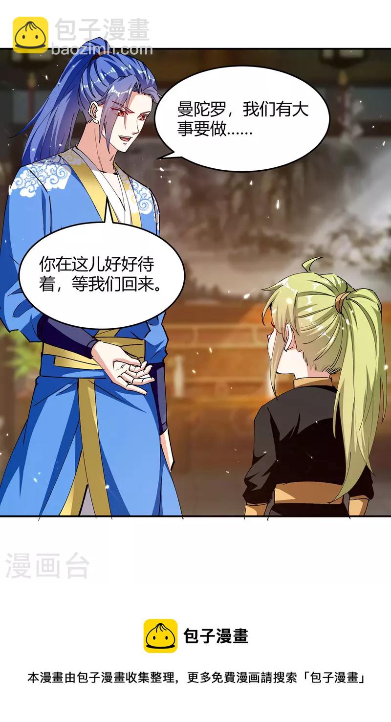 第316话 机关兽-第316话