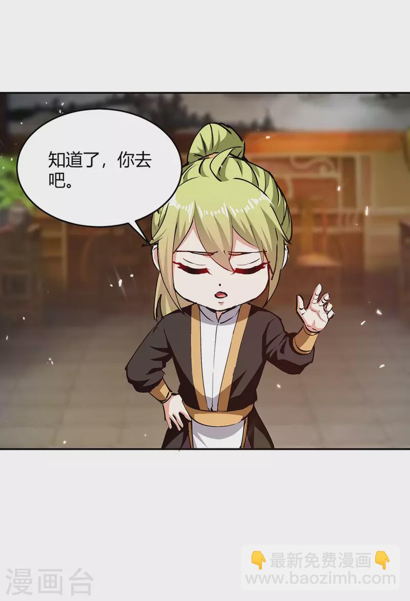第316话 机关兽-第316话