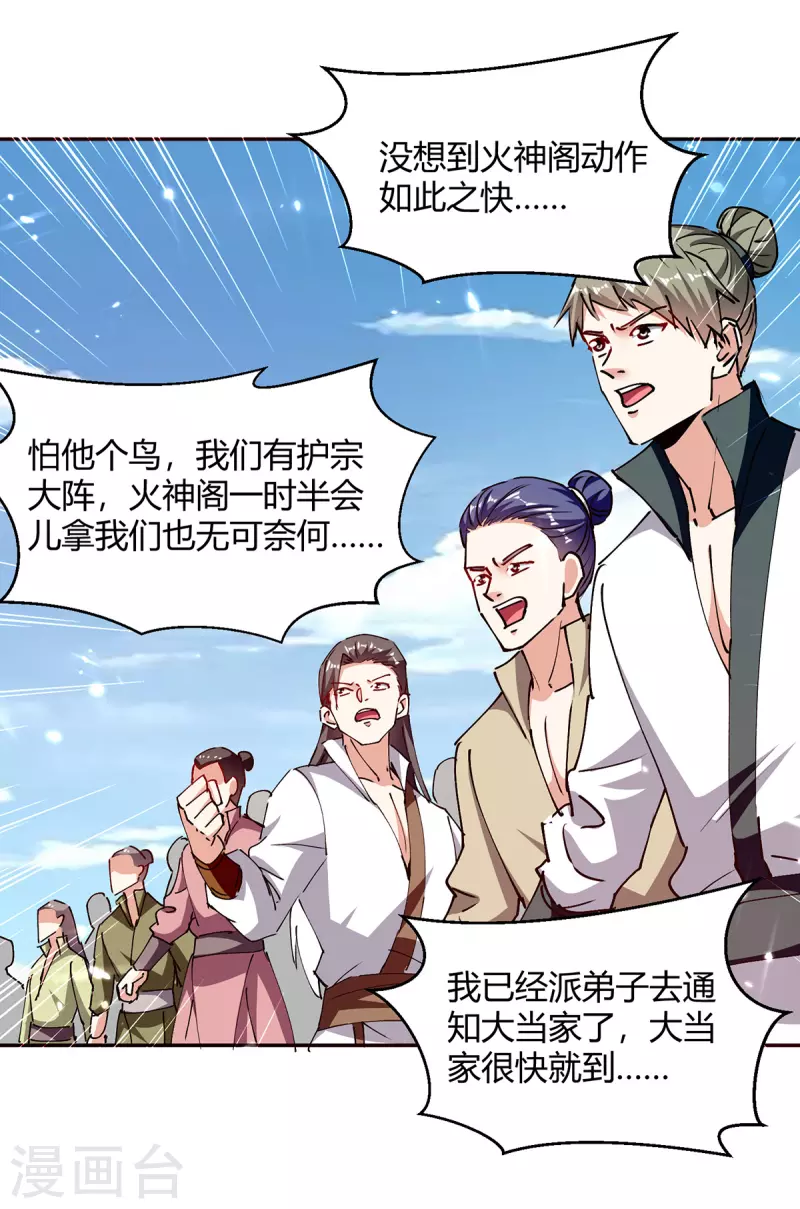 第316话 机关兽-第316话