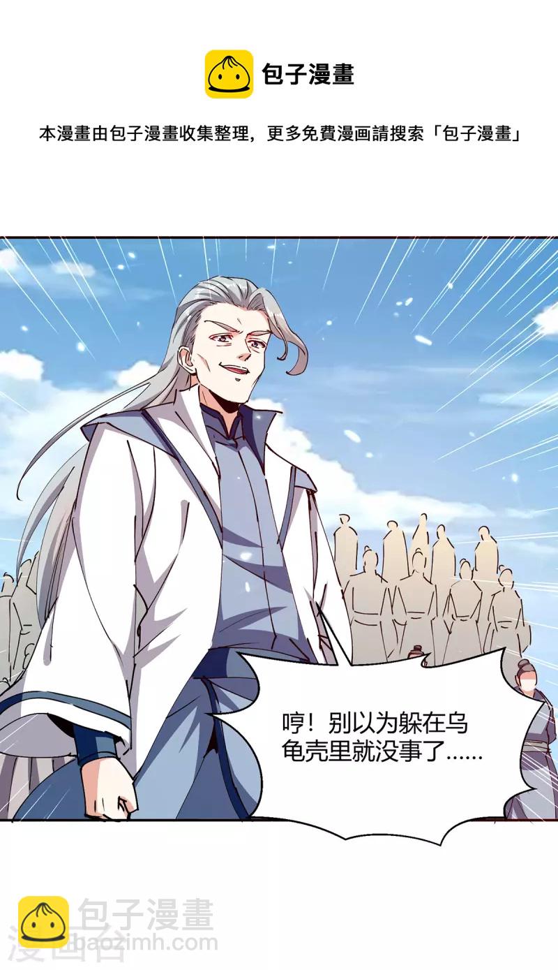 第316话 机关兽-第316话