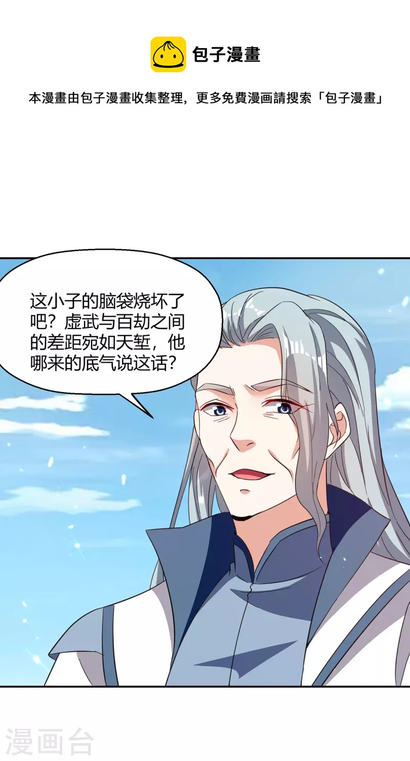 第318话 自爆-第318话