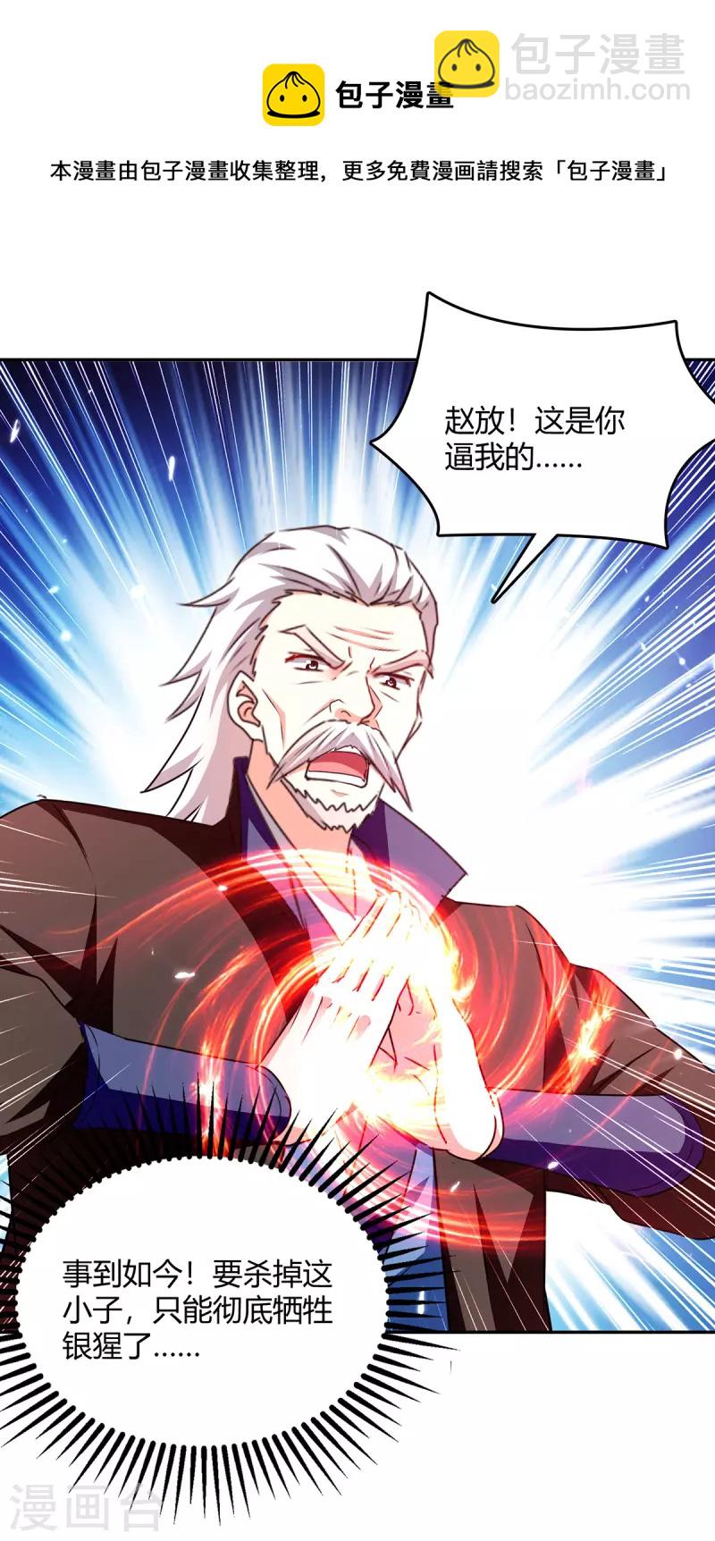 第318话 自爆-第318话