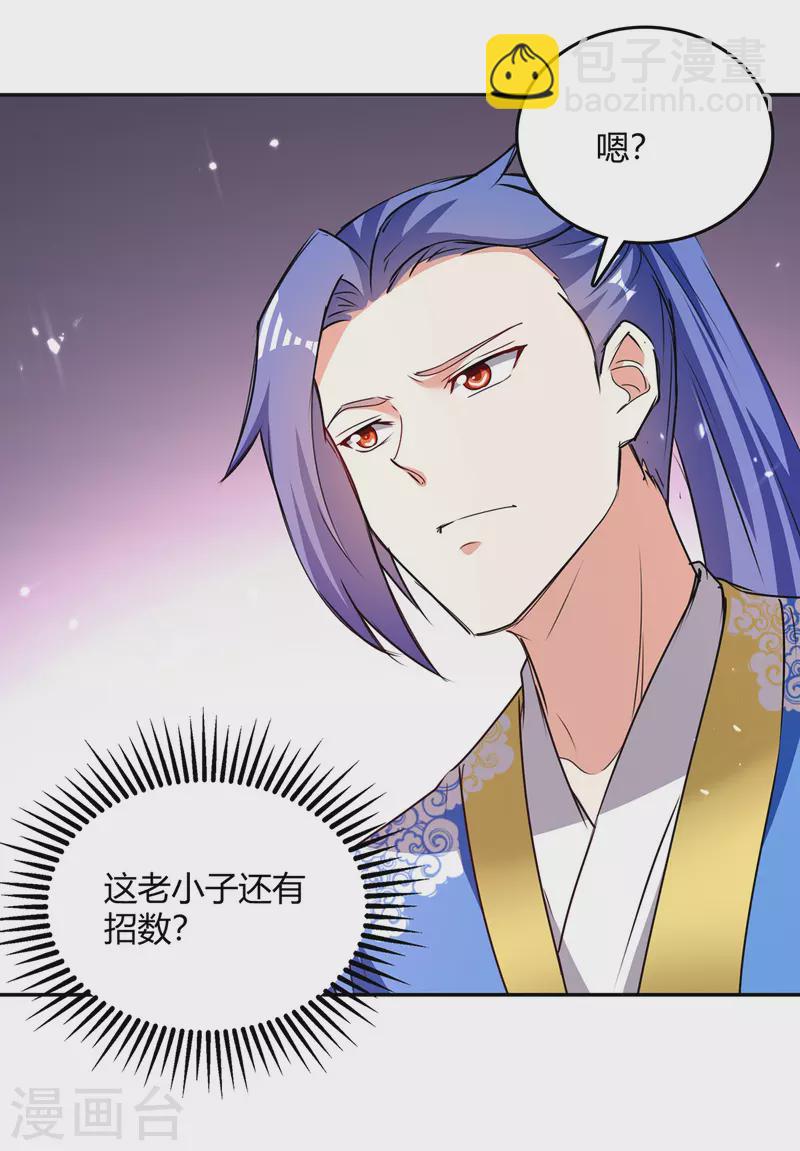 第318话 自爆-第318话