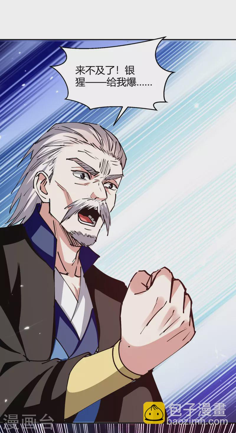 第318话 自爆-第318话