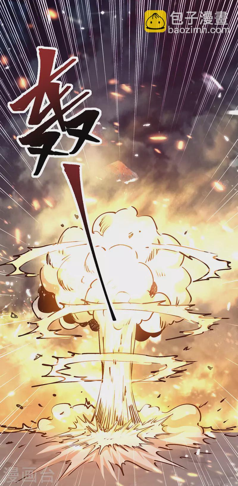 第318话 自爆-第318话
