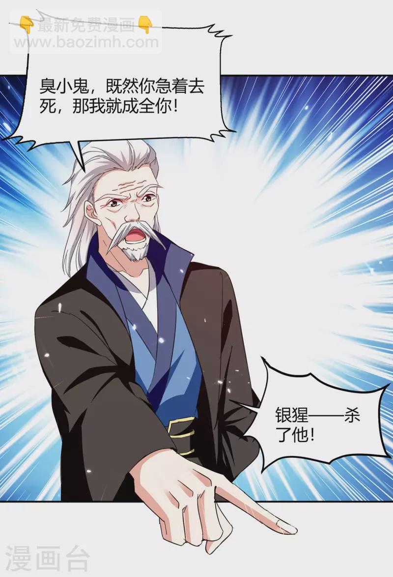 第318话 自爆-第318话