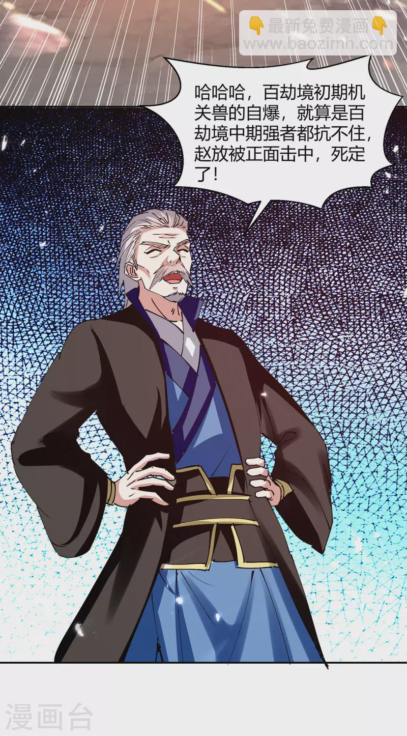 第318话 自爆-第318话