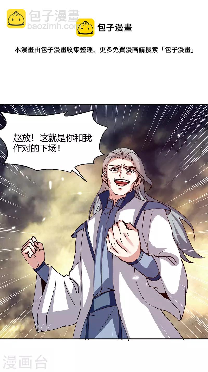 第318话 自爆-第318话
