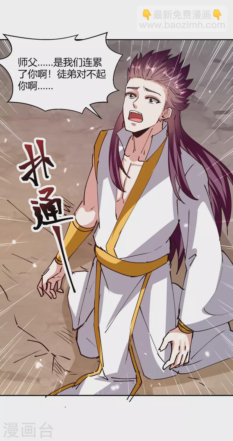 第318话 自爆-第318话