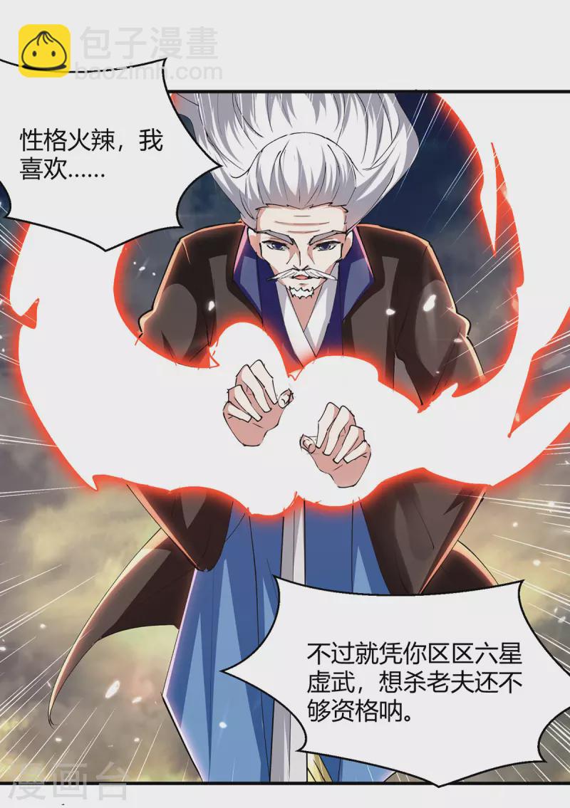 第318话 自爆-第318话