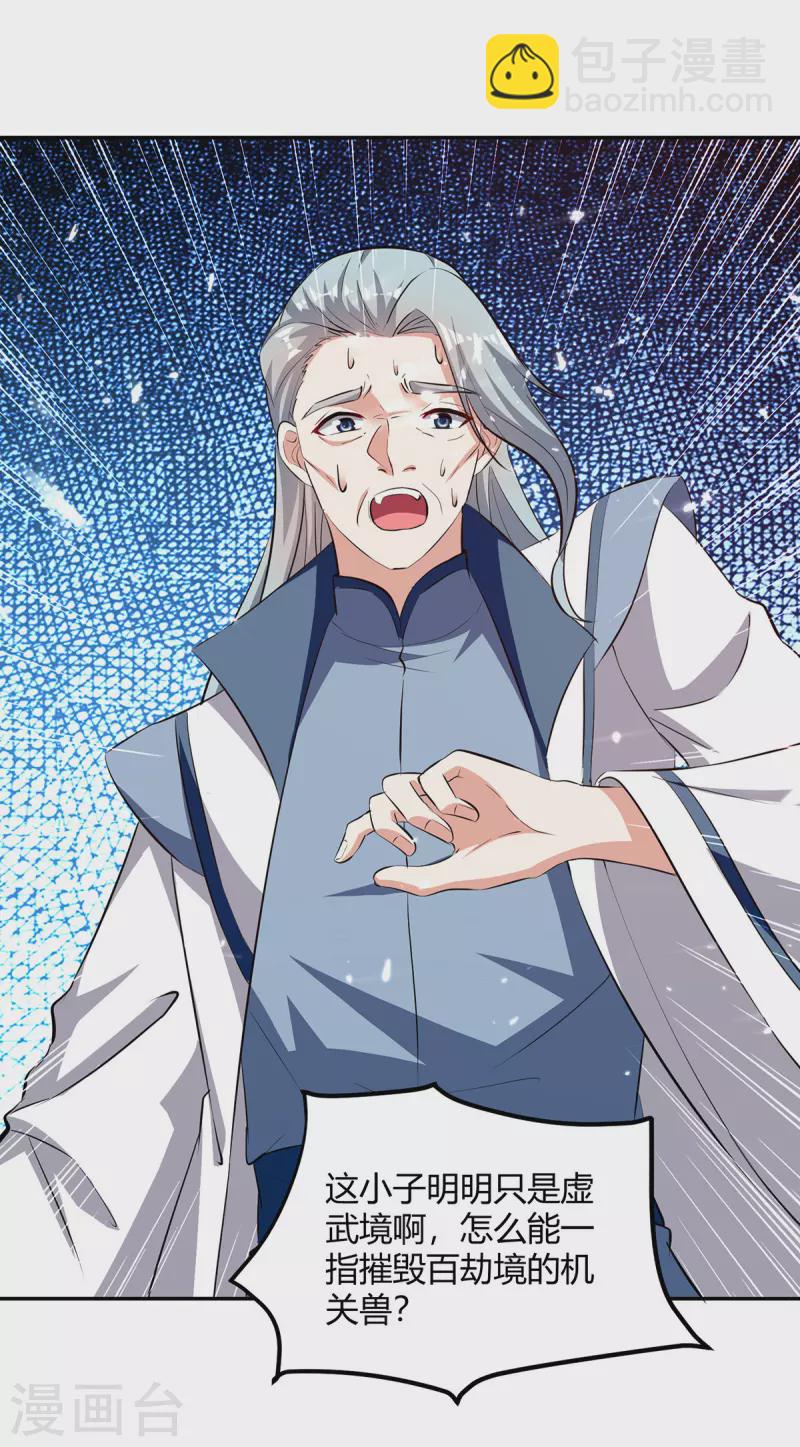 第318话 自爆-第318话