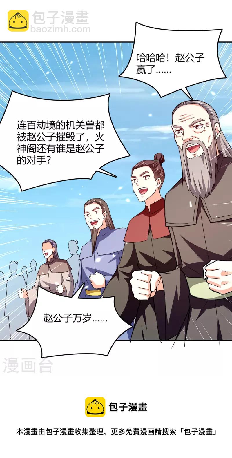 第318话 自爆-第318话