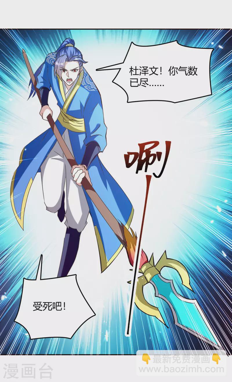 第320话 反攻火神阁-第320话