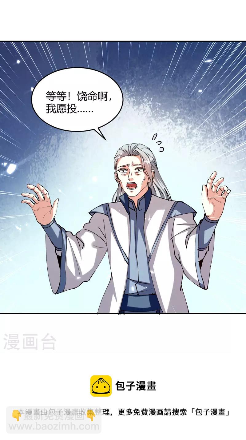 第320话 反攻火神阁-第320话