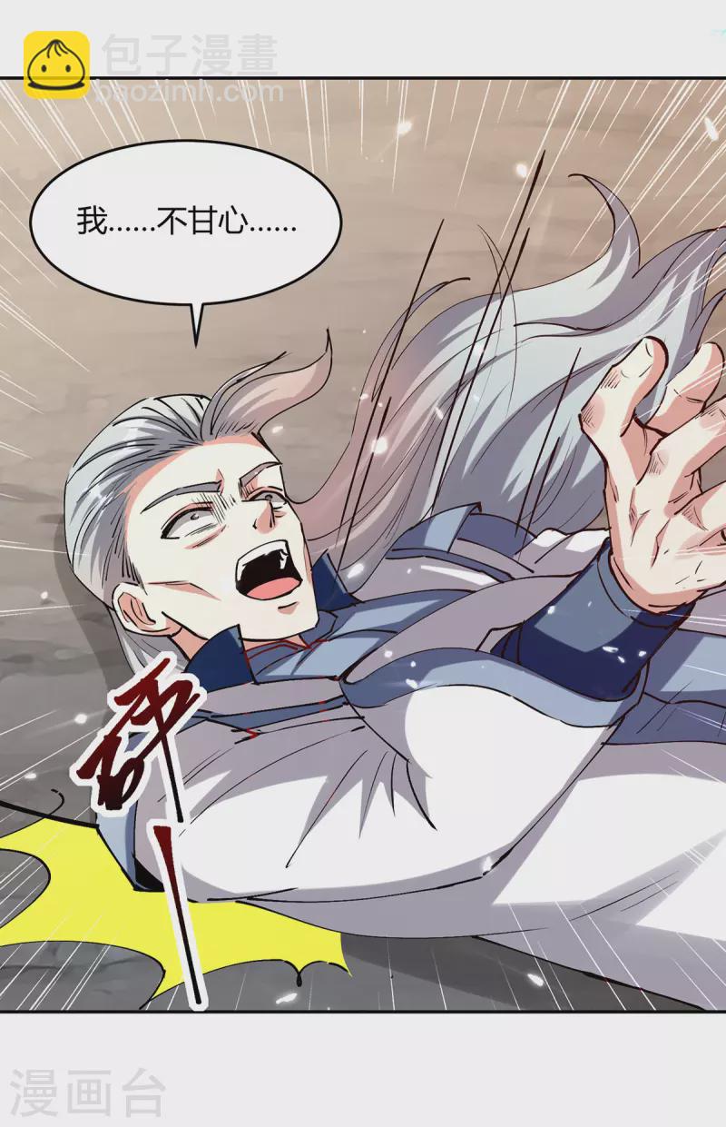第320话 反攻火神阁-第320话