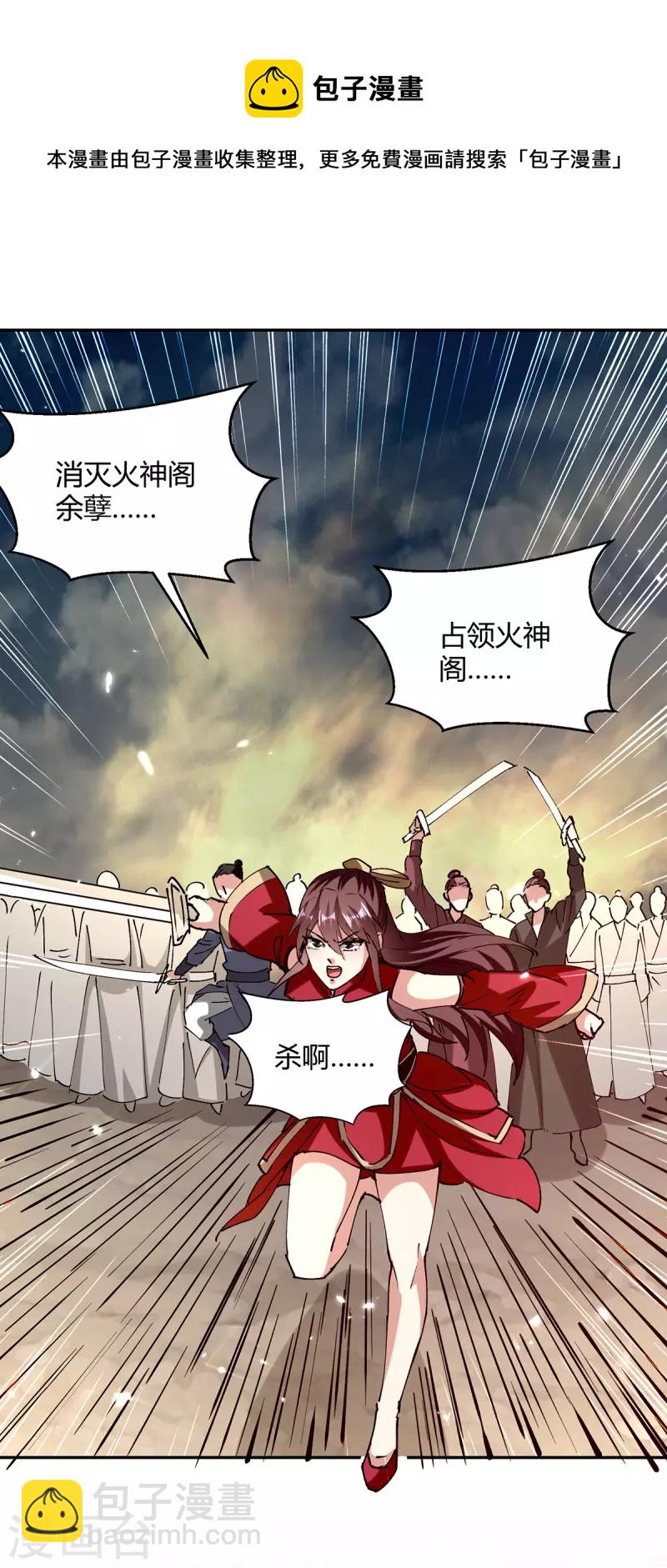 第320话 反攻火神阁-第320话