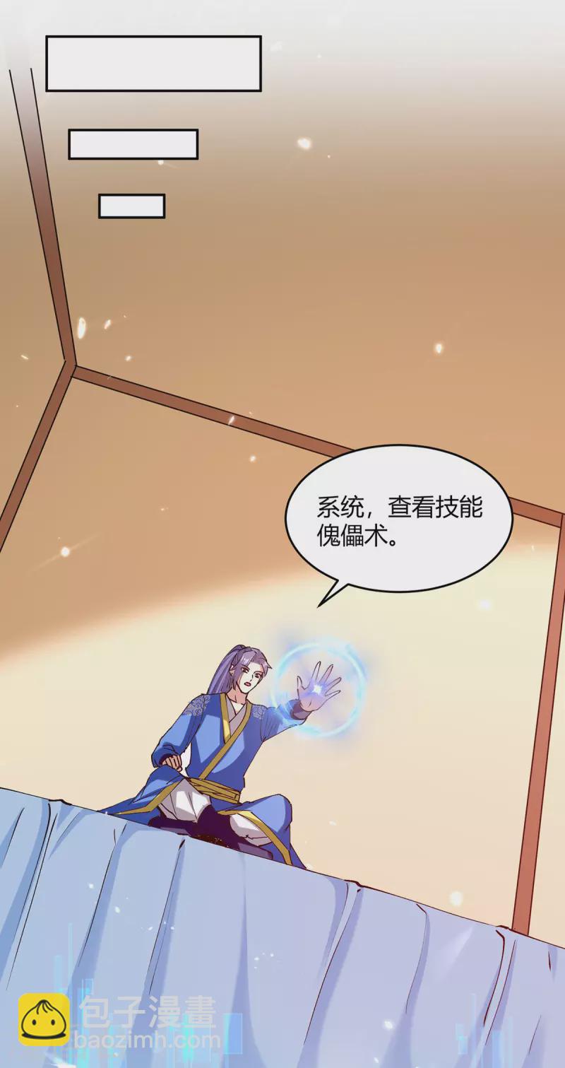 第320话 反攻火神阁-第320话