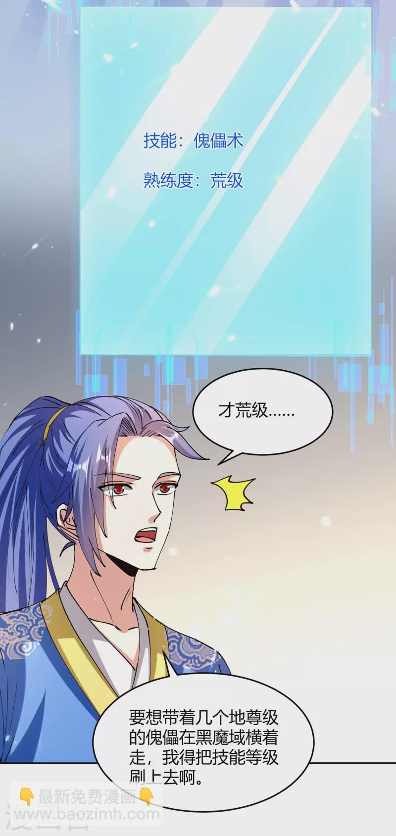 第320话 反攻火神阁-第320话