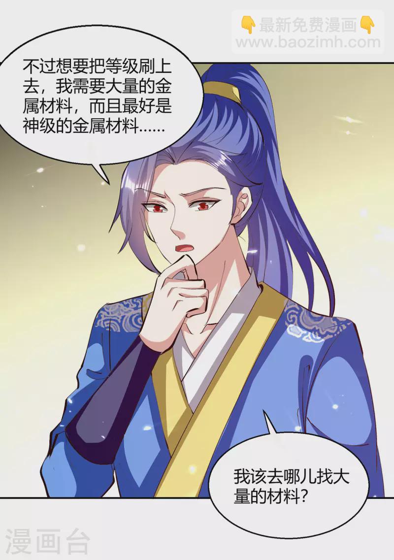 第320话 反攻火神阁-第320话