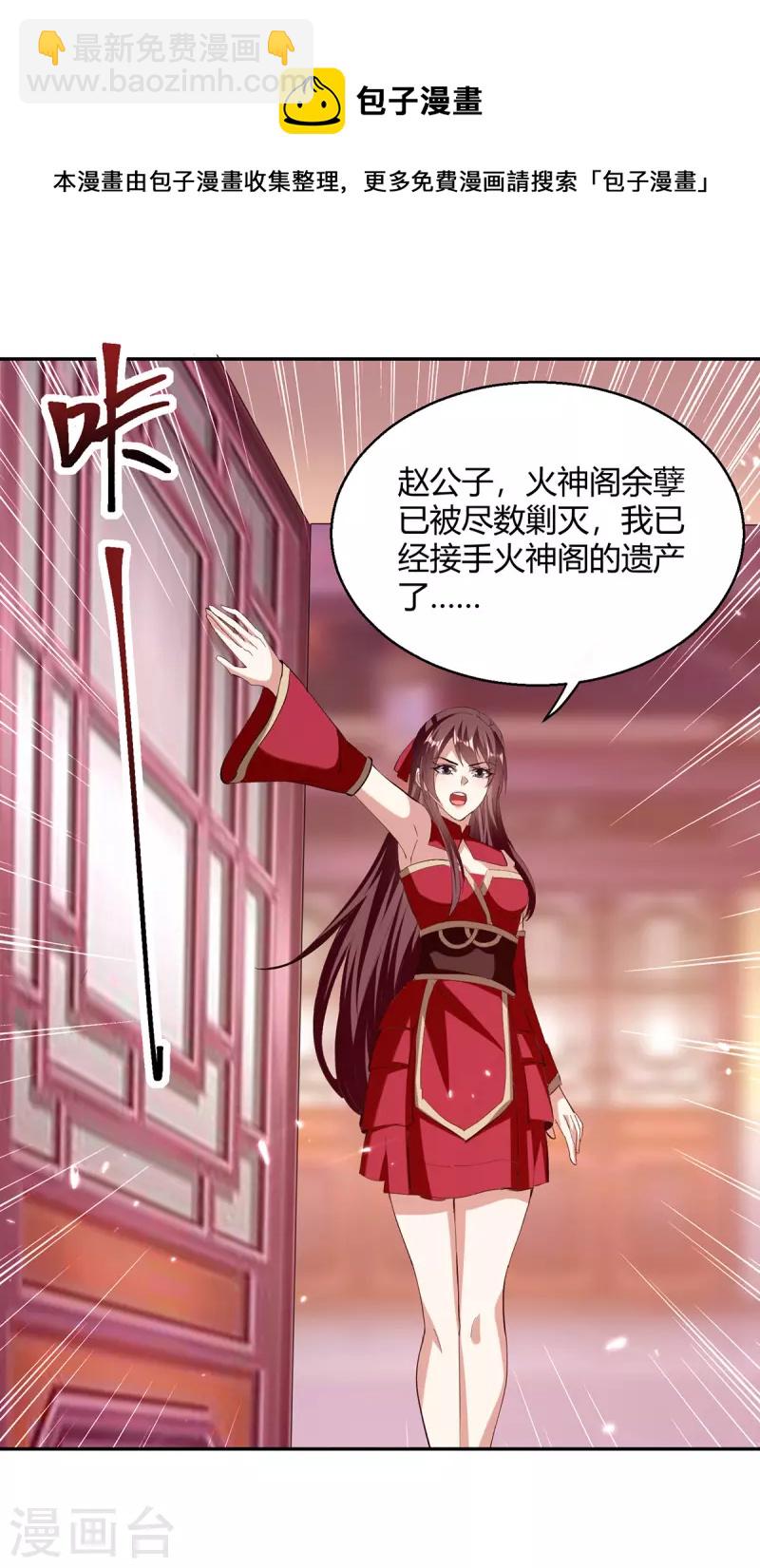 第320话 反攻火神阁-第320话