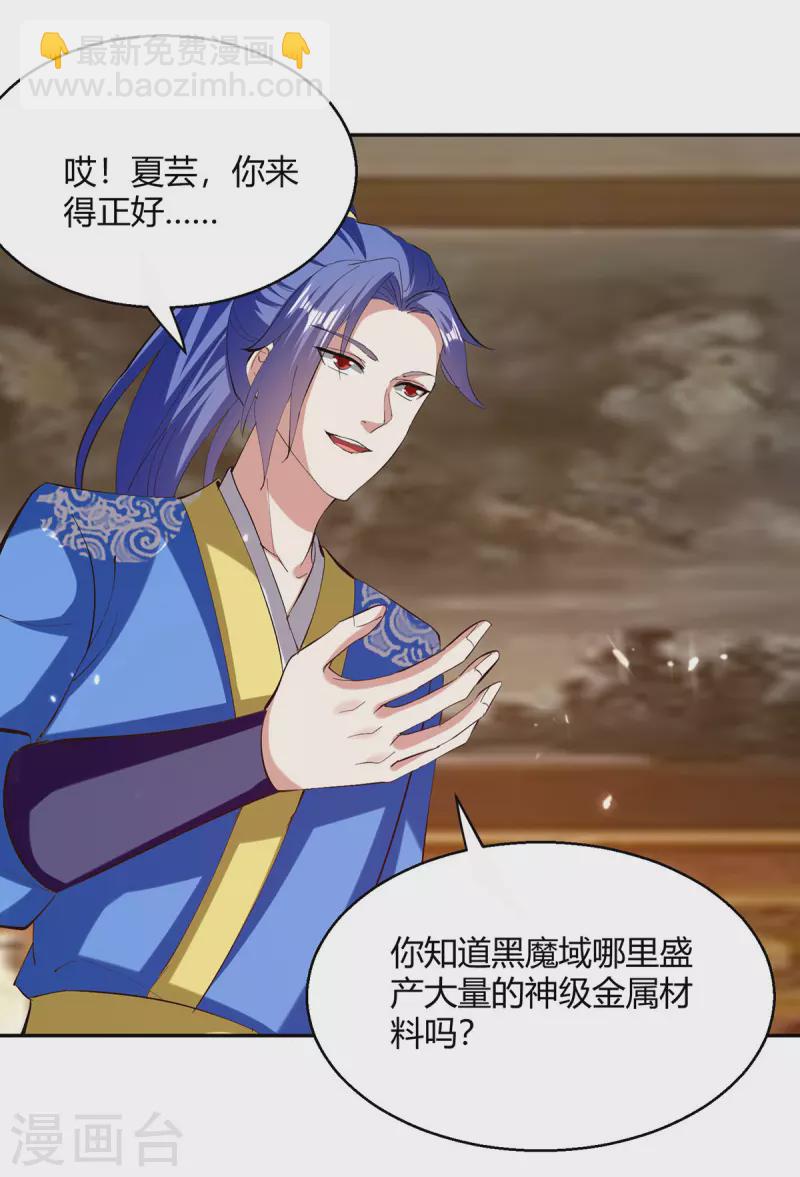 第320话 反攻火神阁-第320话