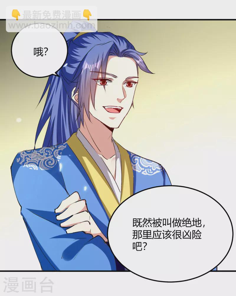 第320话 反攻火神阁-第320话
