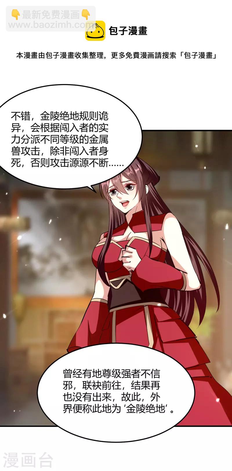 第320话 反攻火神阁-第320话