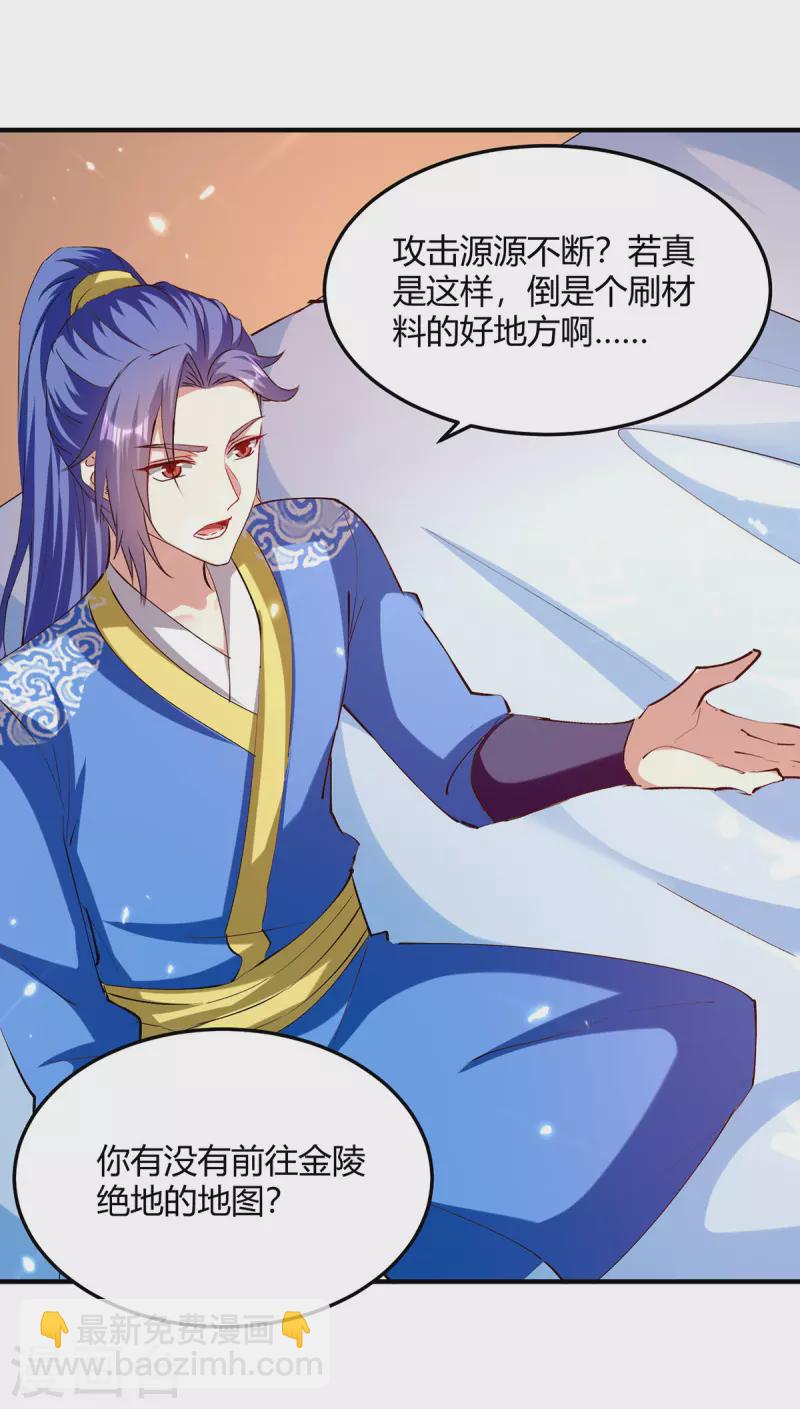 第320话 反攻火神阁-第320话