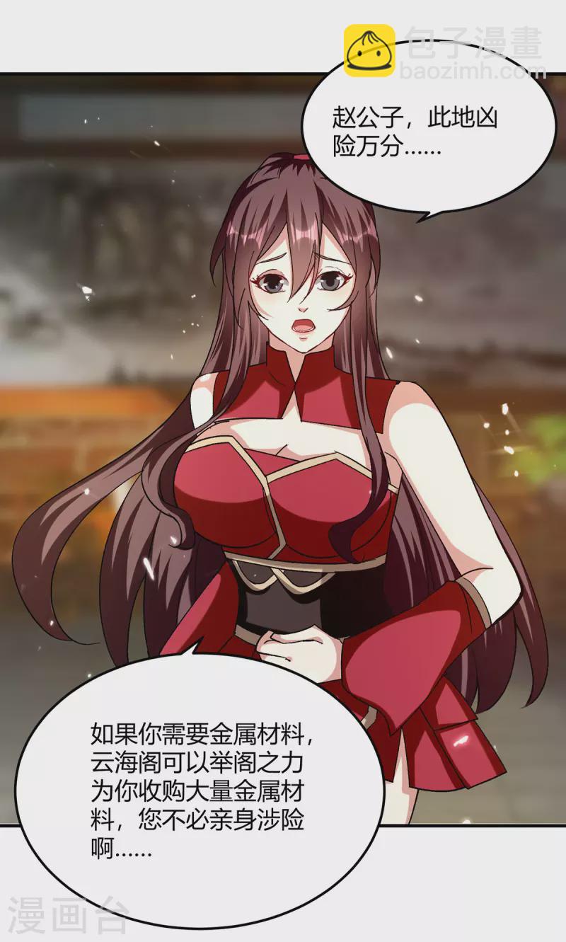 第320话 反攻火神阁-第320话