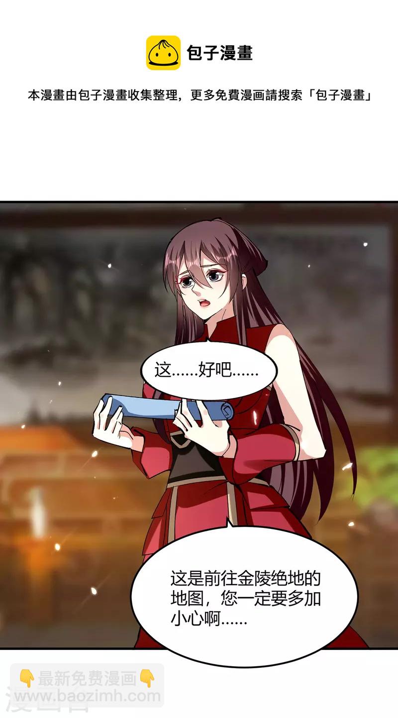 第320话 反攻火神阁-第320话