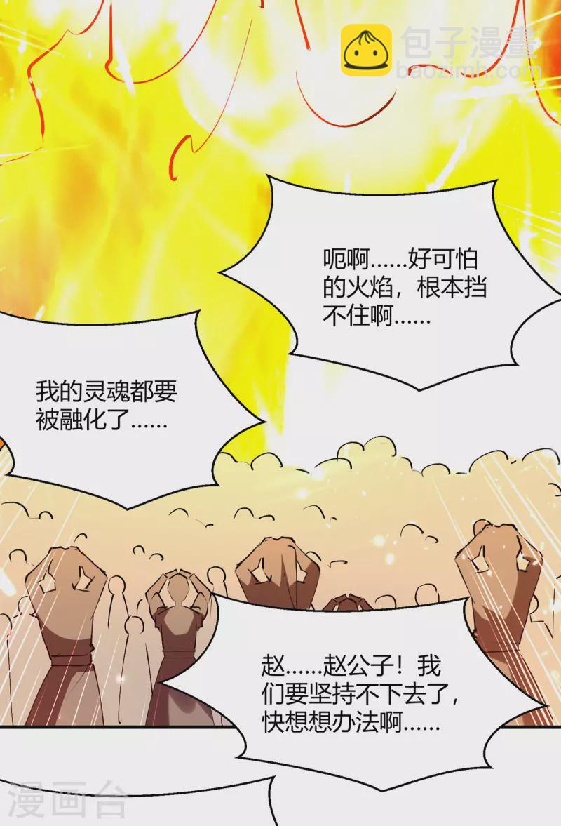 第320话 反攻火神阁-第320话