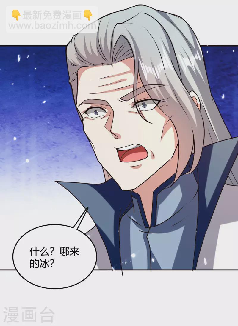 第320话 反攻火神阁-第320话