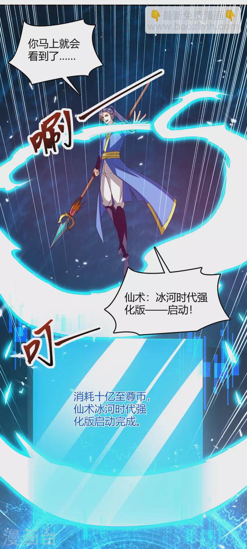 第320话 反攻火神阁-第320话