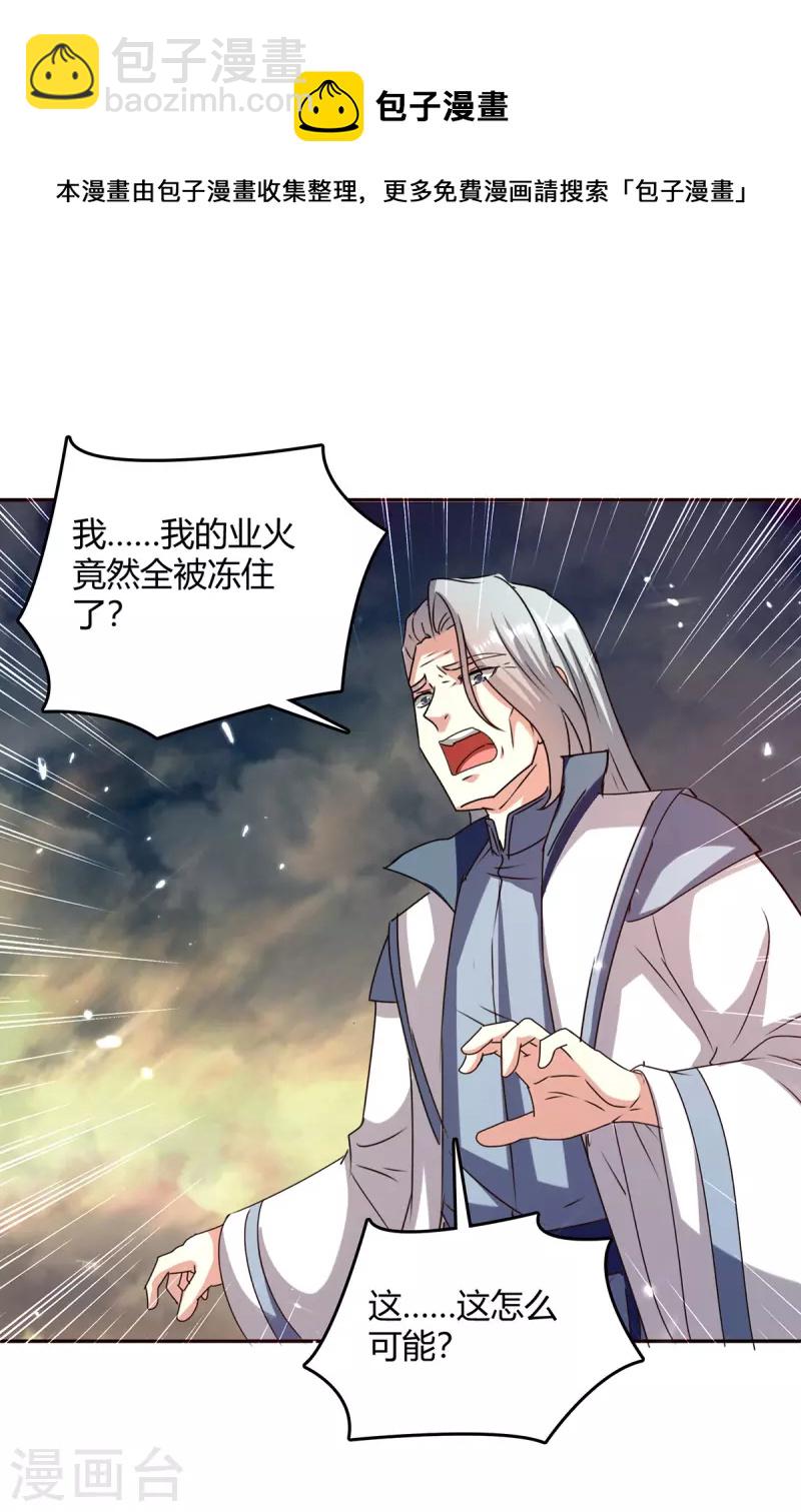第320话 反攻火神阁-第320话