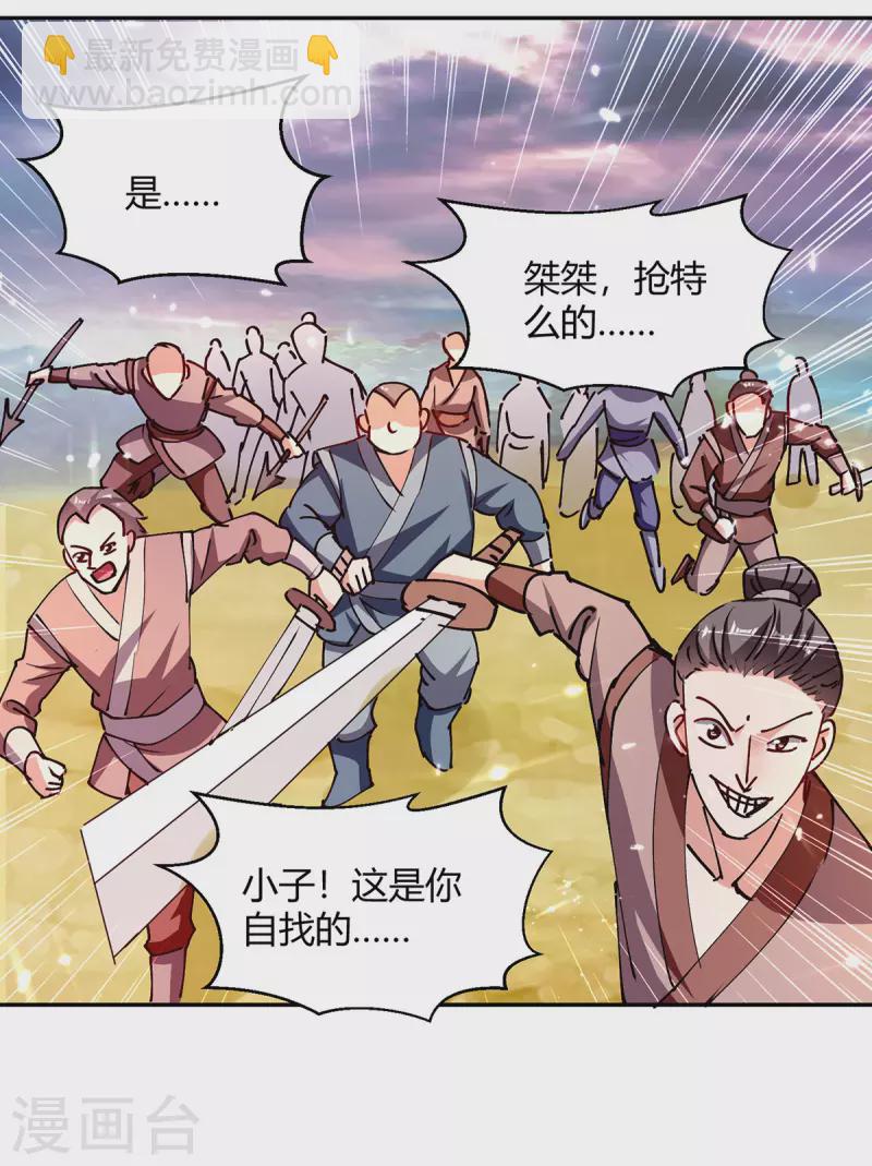 第322话 谁也救不了你-第322话