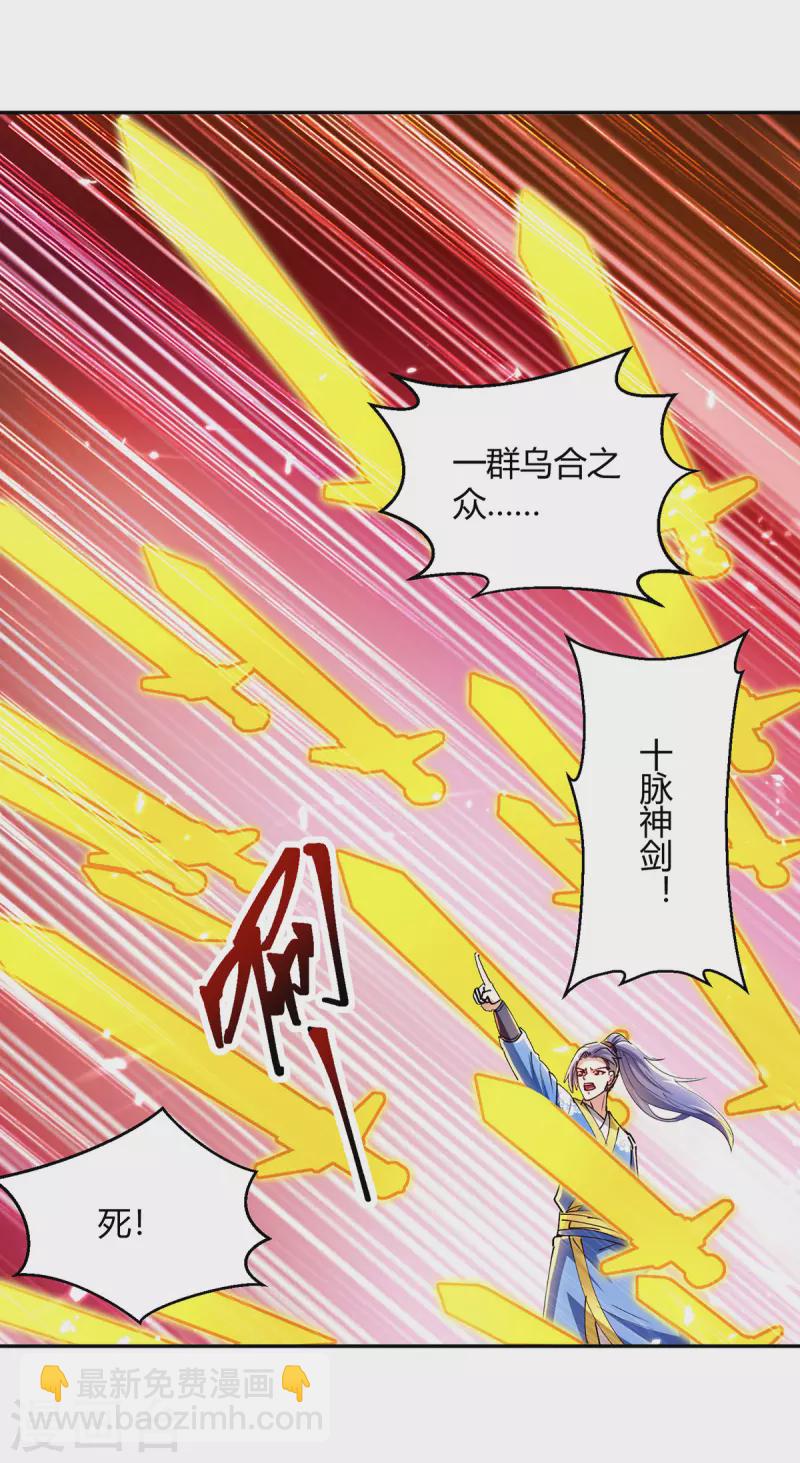 第322话 谁也救不了你-第322话
