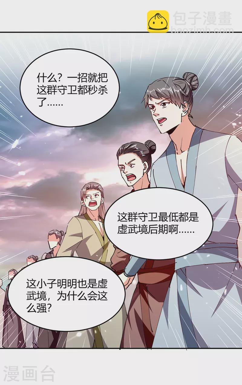 第322话 谁也救不了你-第322话