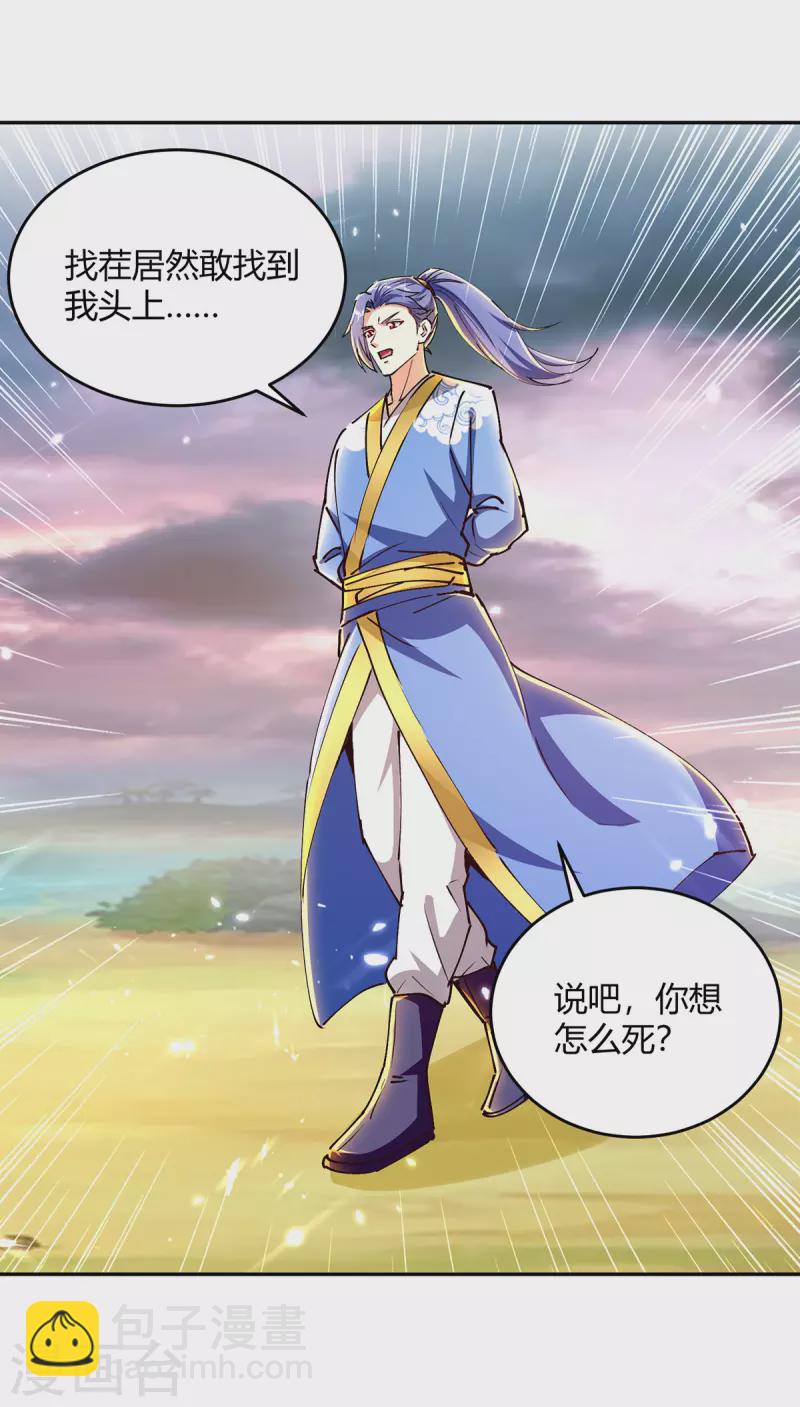 第322话 谁也救不了你-第322话